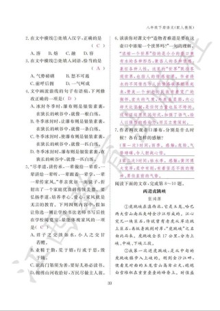 七年级下册语文作业本答案哪里找？