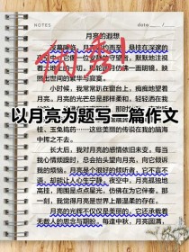 月亮离我究竟有多远？