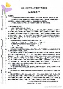 8年级语文基础训练答案在哪里找？