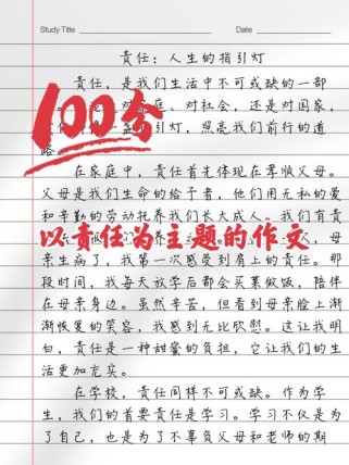 责任究竟该如何担当？