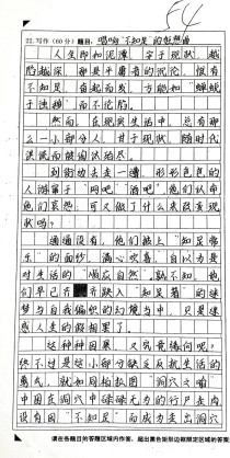 2012高考作文考了啥？语文作文题有何深意？