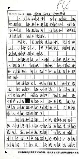 2012高考作文考了啥？语文作文题有何深意？