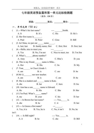 七年级英语第一单元测试题重点难点有哪些？