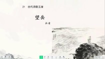 初中语文古诗课件PPT如何高效制作？