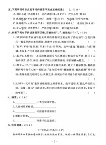 六年级语文综合能力测什么？