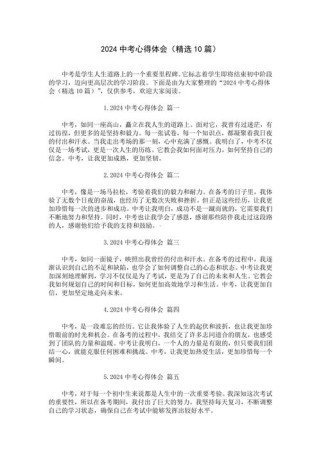 初三中考总结作文，如何提炼成长与不足？