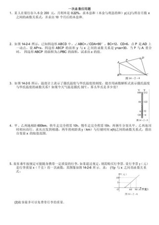 八年级数学应用题大全，如何高效解题？