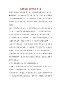 八年级上册消息作文怎么写？