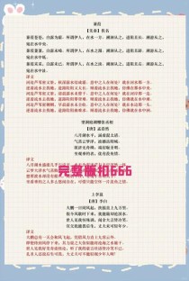 八年级古诗名句有哪些？