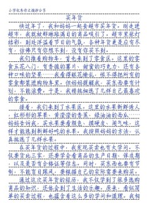 2025春考语文作文考什么？