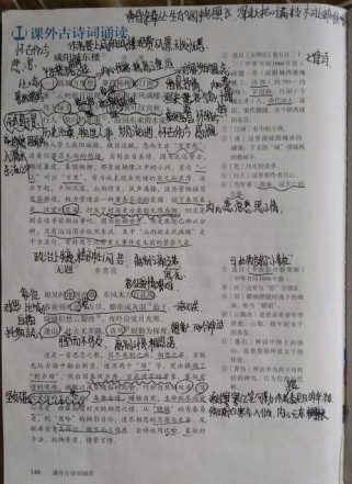 九上语文课外八古诗有哪些？