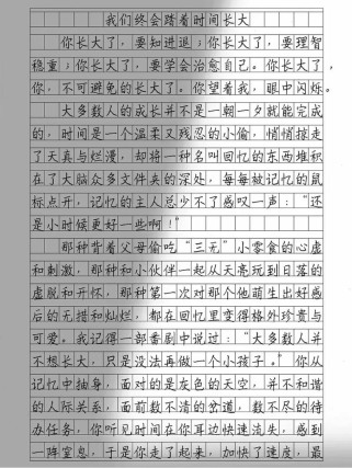 语文必修五73页作文