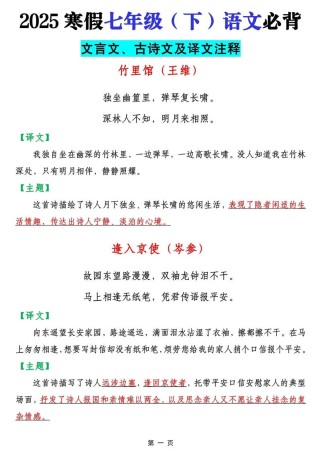 初一经常考的古诗词