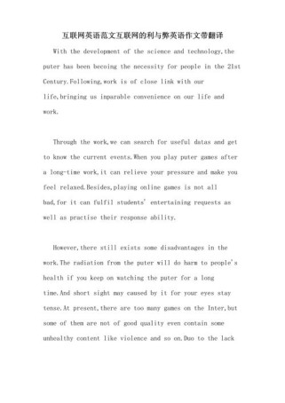 未来的互联网将如何改变英语学习方式？