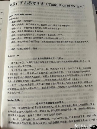 八年级下册英语GF翻译怎么学？