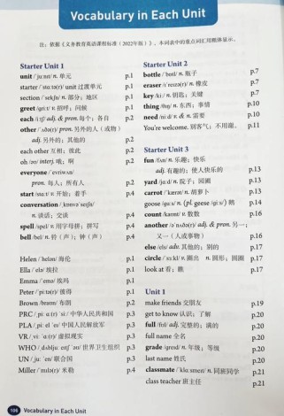 七年级上册第一单元字词有哪些重点？