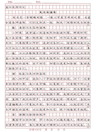 成长滋味，如何写成好作文？