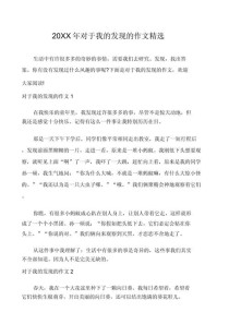 初中作文发现，藏着什么成长秘密？