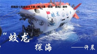 七年级语文下册课件.ppt