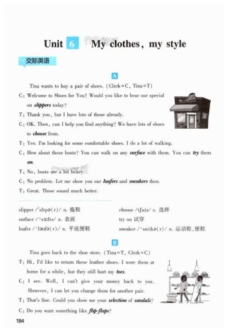 七年级上册英语答案去哪找？