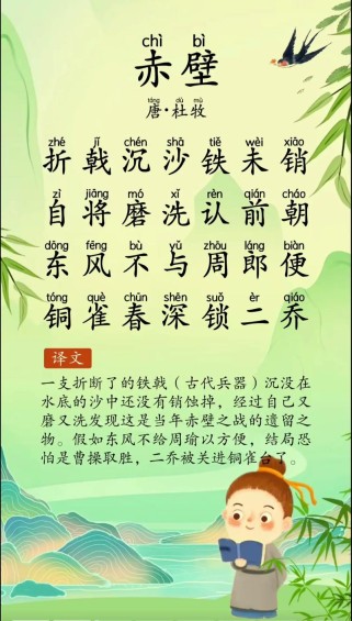 幼儿大班古诗赤壁教案如何设计互动环节？