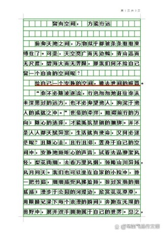 如何让豁达作文写出满分境界？