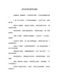 2009高考作文题目