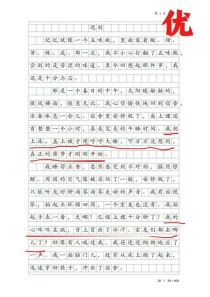 同学真情何处寻？