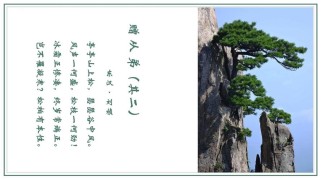 八年级上册课外古诗PPT如何高效学习？