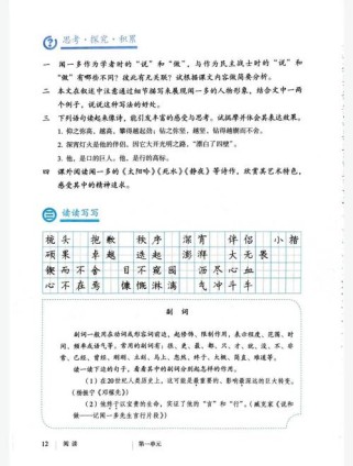 2025语文七年级课本