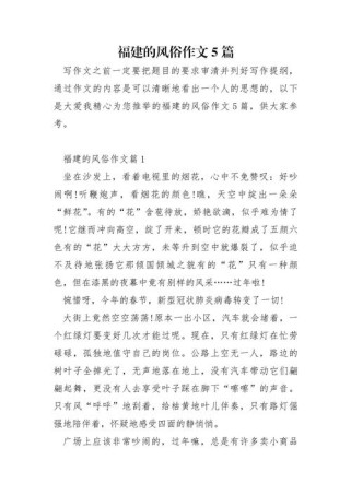 福建如何看十九大迎演作文传递时代心声？