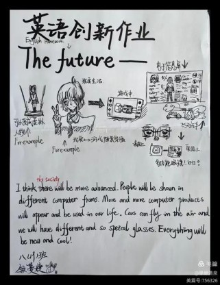 英语作文畅想未来，如何写出独特视角？