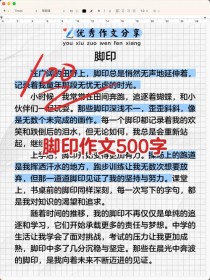 以痕迹为题的作文