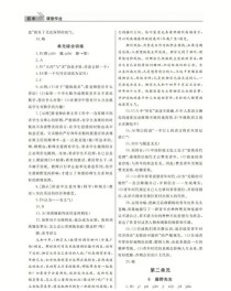 浙教版八年级上册语文作业本答案哪里有？