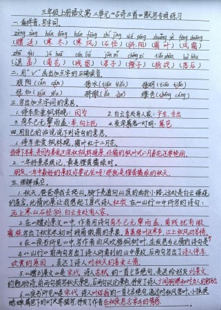 部编版小学古诗文默写有何高效方法？