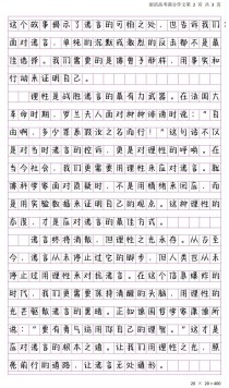 江苏满分作文2025有何独到之处？