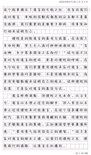 江苏满分作文2025有何独到之处？