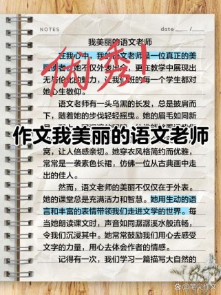 外貌描写如何写出老师的独特灵魂？