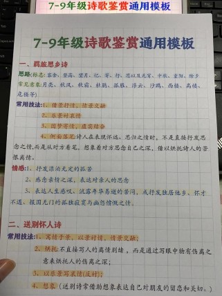 中考古诗赏析答题技巧有哪些核心要点？