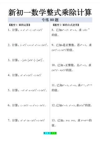 七年级下册数学答案哪里找？