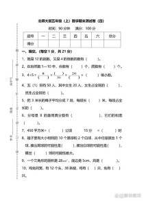 五年级上册数学练习题，重点难点怎么掌握？