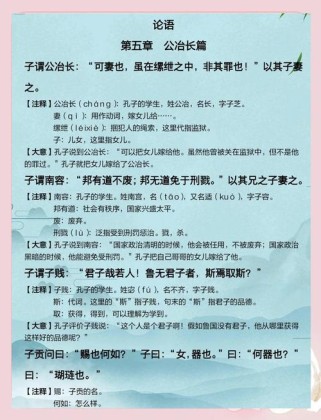 论语初中必背，为何选这些篇章？