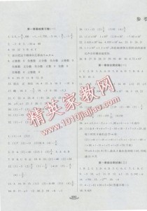 畅优新课堂七年级上数学答案在哪里找？
