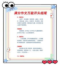 作文开头结尾如何出彩？PPT里有哪些妙招？