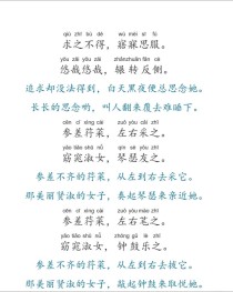 初中《关雎》古诗赏析