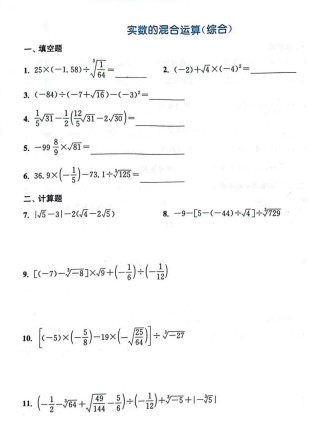 七年级下册数学200道题，如何高效掌握？