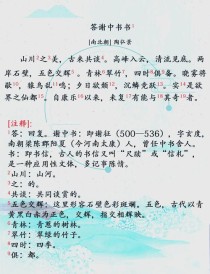 八年级上册语文最后古诗有哪些？