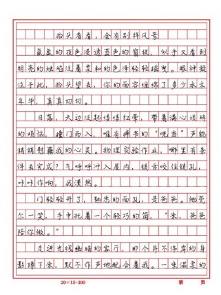 抬头看，真能看到不一样的风景吗？