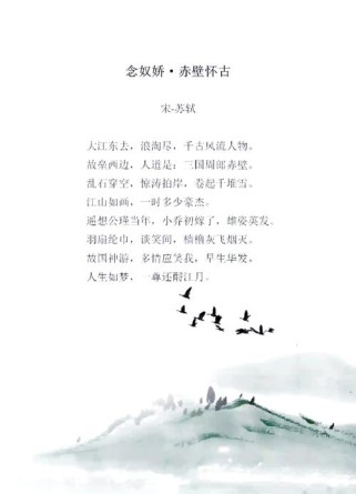 念奴娇·赤壁怀古如何融情于景抒怀？