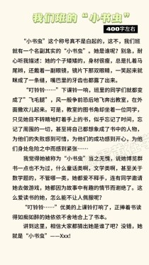 我们班的故事初三作文